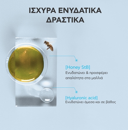 Apivita Hyaluronic Hydra Leave In Conditioner κοντίσιονερ χωρίς ξέβγαλμα με ενυδατικό αποτέλεσμα