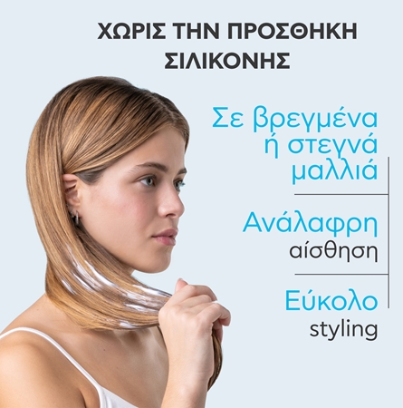 Apivita Hyaluronic Hydra Leave In Conditioner κοντίσιονερ χωρίς ξέβγαλμα με ενυδατικό αποτέλεσμα