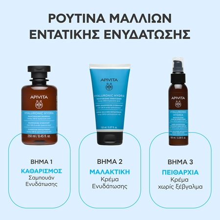Apivita Hyaluronic Hydra Leave In Conditioner κοντίσιονερ χωρίς ξέβγαλμα με ενυδατικό αποτέλεσμα