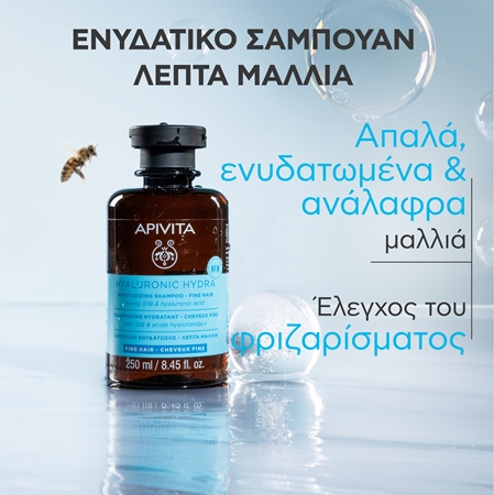 Apivita Hyaluronic Hydra Fine Hair Moisturizing Shampoo ενυδατικό σαμπουάν για λεπτά μαλλιά