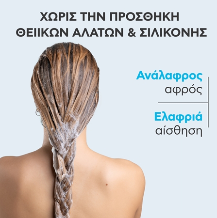 Apivita Hyaluronic Hydra Fine Hair Moisturizing Shampoo ενυδατικό σαμπουάν για λεπτά μαλλιά