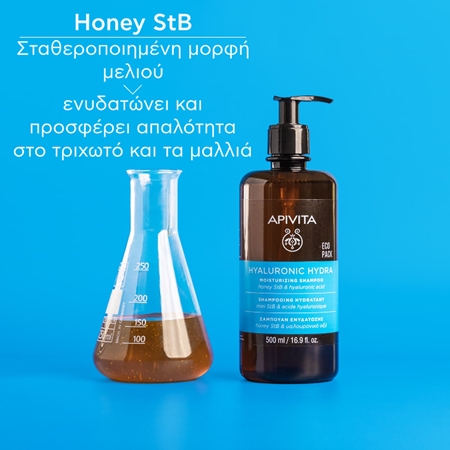 Apivita Hyaluronic Hydra Moisturizing Shampoo ενυδατικό σαμπουάν