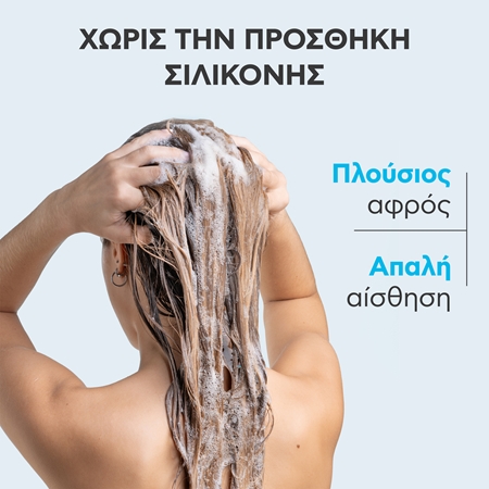 Apivita Hyaluronic Hydra Moisturizing Shampoo ενυδατικό σαμπουάν