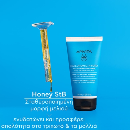 Apivita Hyaluronic Hydra Moisturizing Conditioner βαθιά ενυδατικό κοντίσιονερ