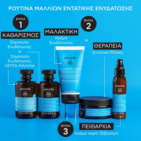 Apivita Hyaluronic Hydra Moisturizing Conditioner βαθιά ενυδατικό κοντίσιονερ