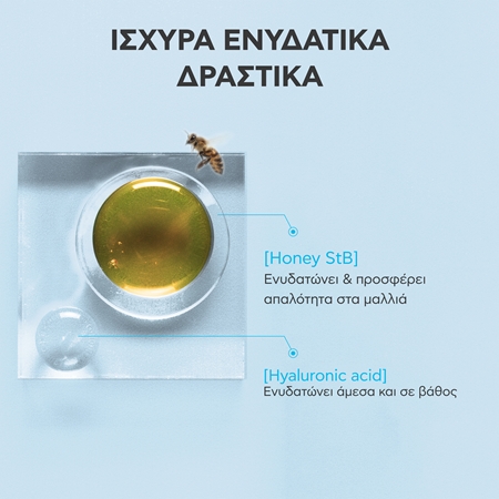 Apivita Hyaluronic Hydra Moisturizing Conditioner βαθιά ενυδατικό κοντίσιονερ
