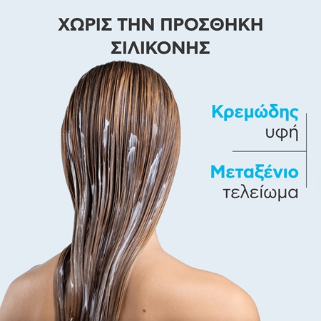 Apivita Hyaluronic Hydra Moisturizing Conditioner βαθιά ενυδατικό κοντίσιονερ