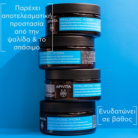 Apivita Hyaluronic Hydra Moisturizing Hair Mask εντατικά ενυδατική μάσκα για τα μαλλιά