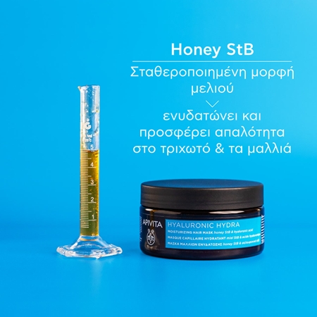 Apivita Hyaluronic Hydra Moisturizing Hair Mask εντατικά ενυδατική μάσκα για τα μαλλιά