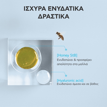Apivita Hyaluronic Hydra Moisturizing Hair Mask εντατικά ενυδατική μάσκα για τα μαλλιά