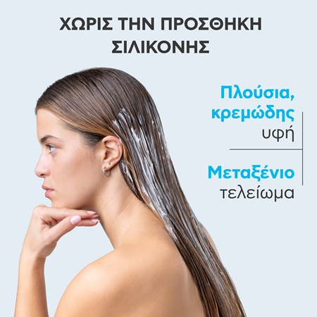 Apivita Hyaluronic Hydra Moisturizing Hair Mask εντατικά ενυδατική μάσκα για τα μαλλιά