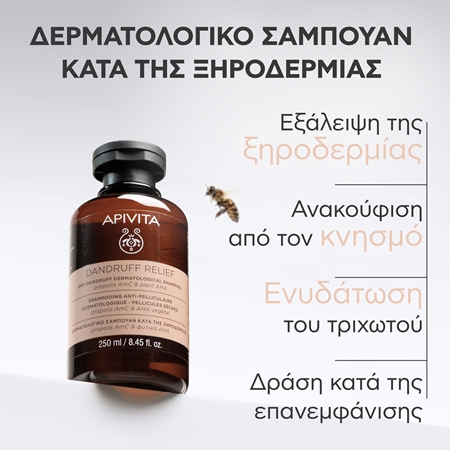 Apivita Dandruff Relief Dry Dandruff Dermatological Shampoo σαμπουάν κατά της πιτυρίδας για ξηρό και κνησμώδες δέρμα της κεφαλής