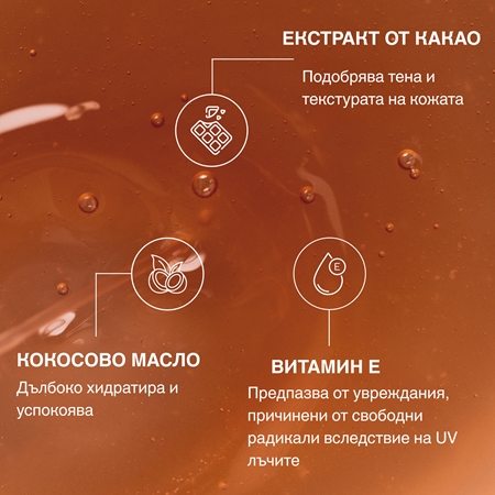 Bali Body Cacao Tanning Oil олио за загар SPF 15