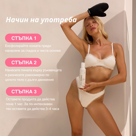 Bali Body Clear Express Tan прозрачна автобронзираща пяна