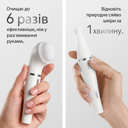 Braun Face 810 епілятор з очищаючою щіткою для обличчя