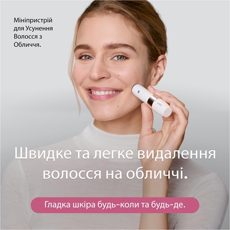 Braun Face FS1000 засіб для видалення волосся міні