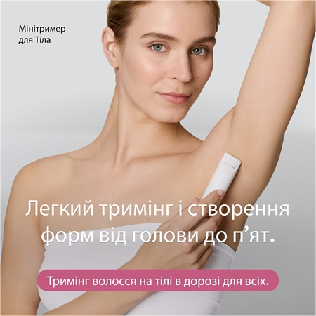 Braun Body Groomer BS1000 міні тріммер для тіла