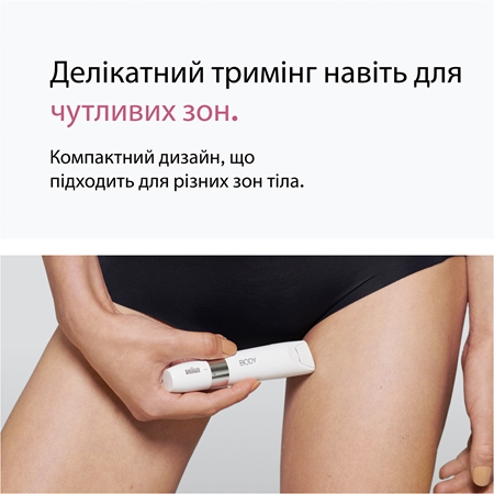 Braun Body Groomer BS1000 міні тріммер для тіла