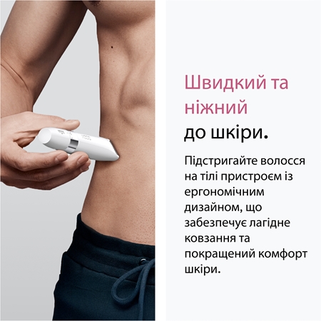 Braun Body Groomer BS1000 міні тріммер для тіла