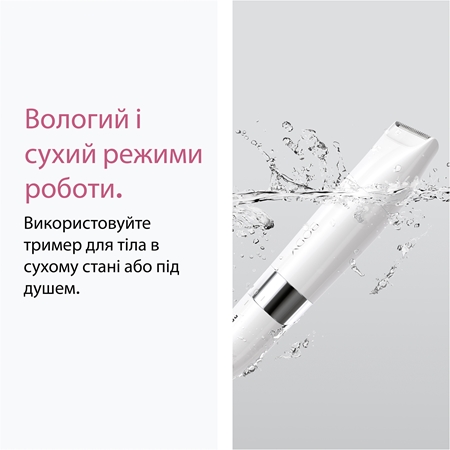 Braun Body Groomer BS1000 міні тріммер для тіла