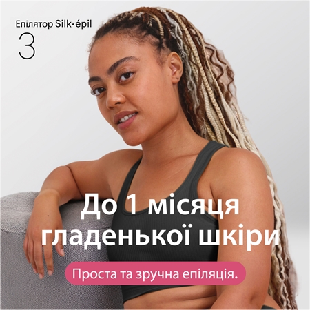 Braun Silk-épil 3 3-033 епілятор