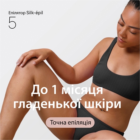 Braun Silk-épil 5 SE5-011 епілятор для вологого й сухого гоління