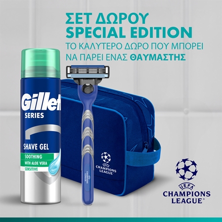 Gillette Champions League Special Edition σετ δώρου για άντρες