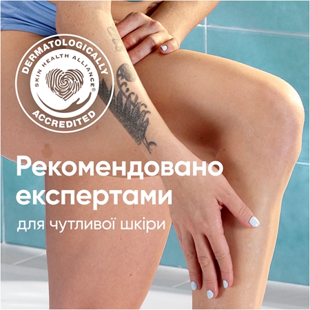 Gillette Venus PRO Smooth Sensitive Змінні картриджі + захисна кришка