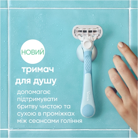 Gillette Venus Extra Smooth жіночий пристрій для гоління з тримачем для душу