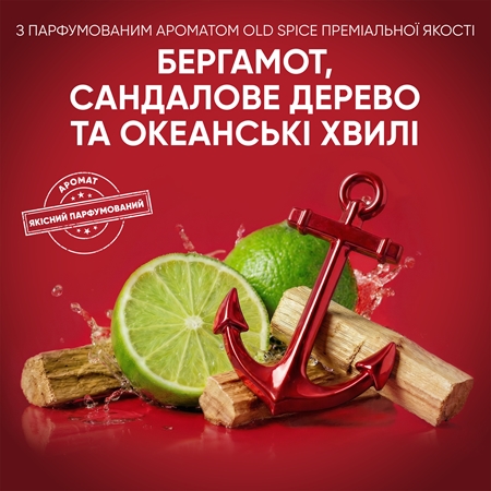 Head & Shoulders Old Spice Captain шампунь проти лупи