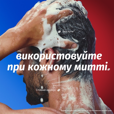 Head & Shoulders Old Spice Captain шампунь проти лупи