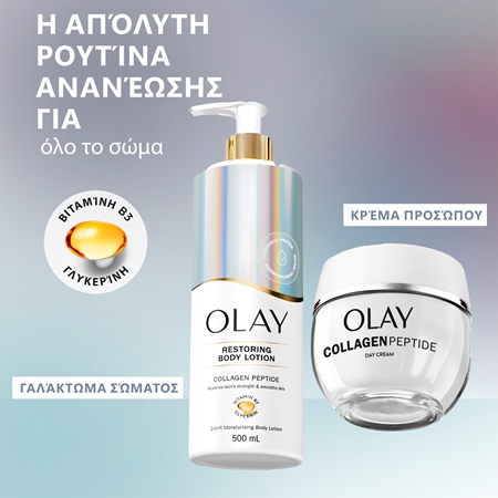 Olay Collagen Peptide Restoring Body Lotion Ενυδατική και αναζωογονητική λοσιόν σώματος
