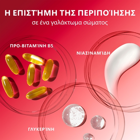 Olay Regenerist Firming Body Lotion ενυδατικό γαλάκτωμα σώματος