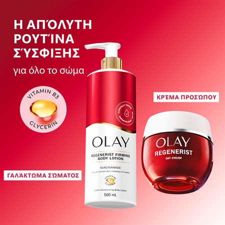 Olay Regenerist Σετ για σώμα και πρόσωπο