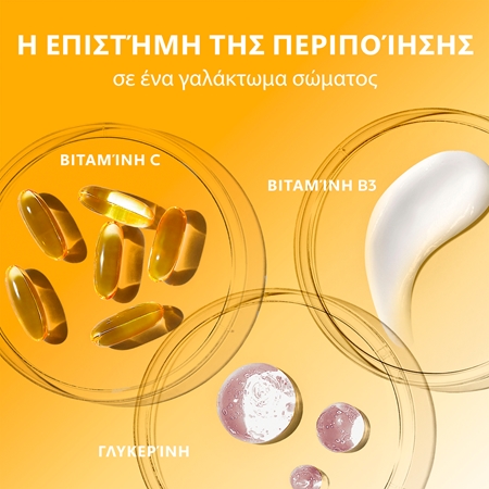 Olay Vitamin C Σετ για σώμα και πρόσωπο