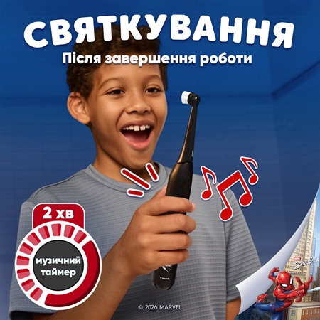 Oral-B iO Kids Marvel Spiderman електрична зубна щітка для дітей