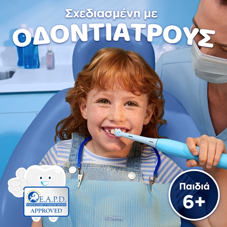 Oral-B iO Kids Disney Stitch ηλεκτρική οδοντόβουρτσα για παιδιά