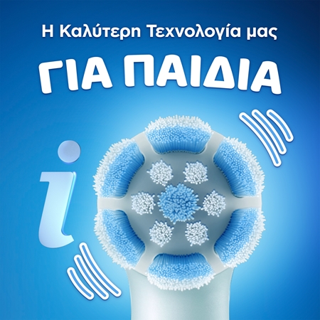 Oral-B iO Kids Disney Stitch ηλεκτρική οδοντόβουρτσα για παιδιά