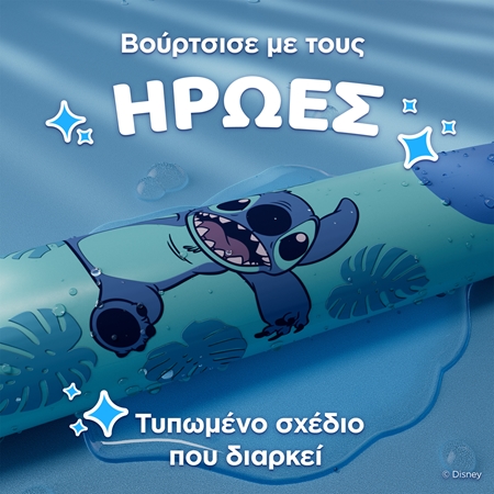 Oral-B iO Kids Disney Stitch ηλεκτρική οδοντόβουρτσα για παιδιά