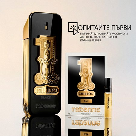 Rabanne 1 Million Black парфюмна вода за мъже
