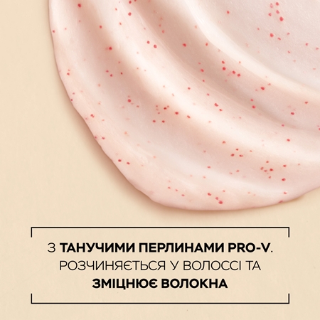 Pantene Pro-V Grow Abundant маска для волосся проти випадіння волосся
