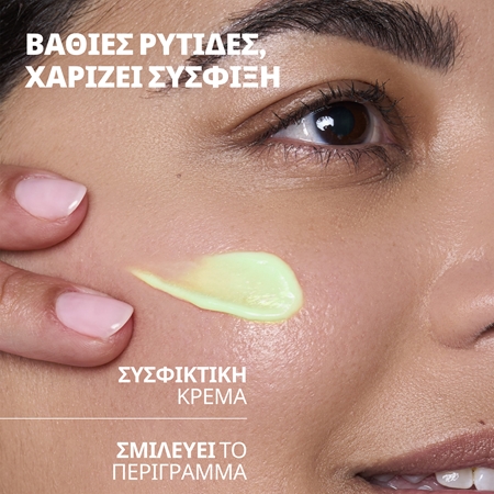 Uriage Age Lift R3 3 Retinoids Tightening Day Cream συσφικτική αντιρυτιδική κρέμα ημέρας