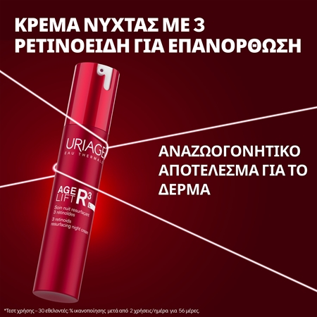 Uriage Age Lift R3 αποκαταστατική κρέμα νύχτας για ενίσχυση επιδερμίδας πρόσωπου