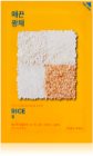 Holika Holika Pure Essence Rice plátýnková maska pro rozjasnění a vitalitu pleti