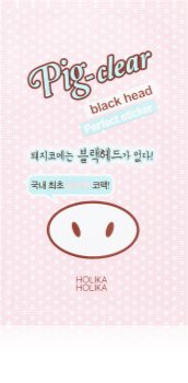 Holika Holika Pig Nose Perfect sticker patch-uri de curatare a prilor de pe nas