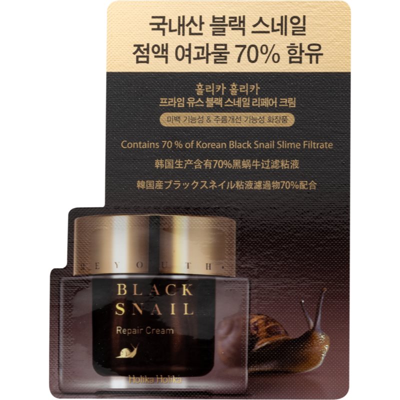 

Holika Holika Prime Youth Black Snail поживний відновлюючий крем з екстрактом равлика