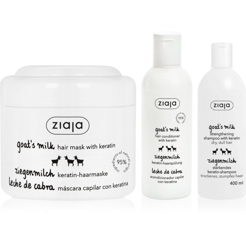 Ziaja Goat's Milk комплект