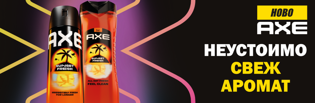 AXE Sunset Fresh 2025