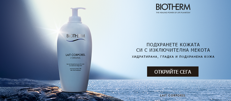 Biotherm Lait Corporel