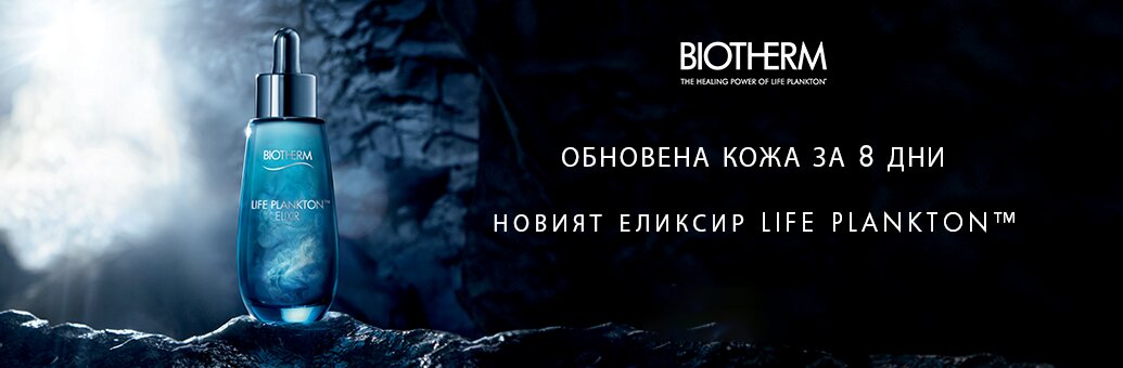 Biotherm Life plankton